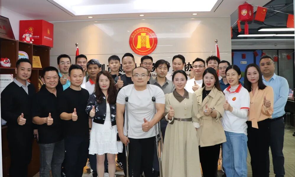 协会动态｜深圳市财税服务行业协会换届筹备工作暨2025年年会筹备会第五次会议